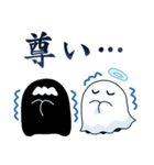 ホシクイとお化けの子（個別スタンプ：28）
