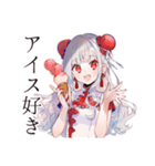 アイス大好きチャイナ娘♡（個別スタンプ：1）