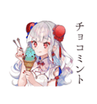 アイス大好きチャイナ娘♡（個別スタンプ：4）