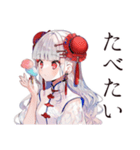 アイス大好きチャイナ娘♡（個別スタンプ：13）
