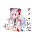 アイス大好きチャイナ娘♡（個別スタンプ：16）