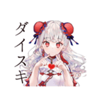 アイス大好きチャイナ娘♡（個別スタンプ：27）