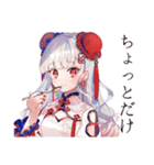 アイス大好きチャイナ娘♡（個別スタンプ：33）