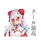 アイス大好きチャイナ娘♡（個別スタンプ：34）