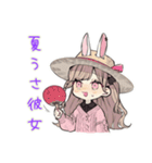 うさぎ彼女の夏♡毎日使える（個別スタンプ：1）
