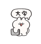大学生なうさぎときどきにんじん（個別スタンプ：40）