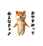 エッホエッホ柴犬（個別スタンプ：9）