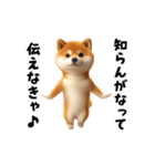 エッホエッホ柴犬（個別スタンプ：11）