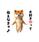 エッホエッホ柴犬（個別スタンプ：15）
