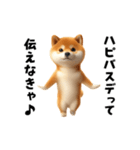 エッホエッホ柴犬（個別スタンプ：19）