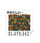 いちまい 3 億円 みたいなノリの絵 (文字)（個別スタンプ：14）