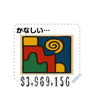 いちまい 3 億円 みたいなノリの絵 (文字)（個別スタンプ：21）
