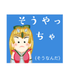 方言戦隊 宮崎アマゾネス（個別スタンプ：12）