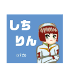 方言戦隊 宮崎アマゾネス（個別スタンプ：24）