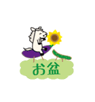 飛び出すモブ馬隊の夏Summer（個別スタンプ：9）