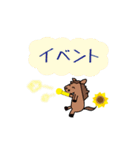 飛び出すモブ馬隊の夏Summer（個別スタンプ：14）
