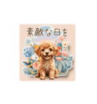 癒しのかわいいトイプードル（個別スタンプ：21）