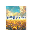 背景が動く✨ひまわりと虹と-キラキラな夏-（個別スタンプ：1）