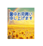 背景が動く✨ひまわりと虹と-キラキラな夏-（個別スタンプ：9）
