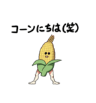 夏野菜の群れ（個別スタンプ：2）