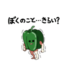 夏野菜の群れ（個別スタンプ：5）