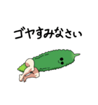 夏野菜の群れ（個別スタンプ：9）