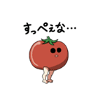 夏野菜の群れ（個別スタンプ：18）