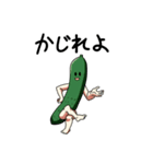 夏野菜の群れ（個別スタンプ：20）