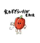 夏野菜の群れ（個別スタンプ：27）