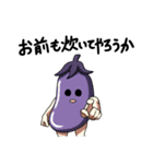 夏野菜の群れ（個別スタンプ：33）