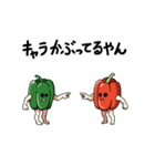 夏野菜の群れ（個別スタンプ：34）