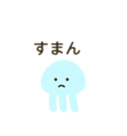 ふわふわクラゲの一言日本語（個別スタンプ：5）