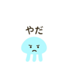 ふわふわクラゲの一言日本語（個別スタンプ：14）