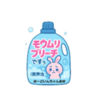 ちゃんあゆ洗剤だもんで（個別スタンプ：4）