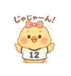 12番ちゃんと13番くん（個別スタンプ：1）