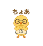 12番ちゃんと13番くん（個別スタンプ：5）