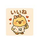 12番ちゃんと13番くん（個別スタンプ：8）