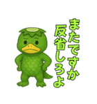 【センスが光る】カッパの爆笑＠日常会話（個別スタンプ：11）