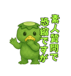 【センスが光る】カッパの爆笑＠日常会話（個別スタンプ：20）