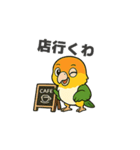 シロハラインコのちくわちゃん（個別スタンプ：19）