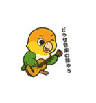 シロハラインコのちくわちゃん（個別スタンプ：22）