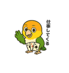シロハラインコのちくわちゃん（個別スタンプ：24）
