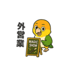 シロハラインコのちくわちゃん（個別スタンプ：25）