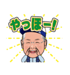 やおやの植木商店 会長スタンプ（個別スタンプ：1）