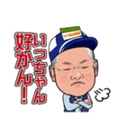 やおやの植木商店 会長スタンプ（個別スタンプ：5）