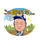 やおやの植木商店 会長スタンプ（個別スタンプ：13）