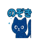 ギャラと星空トーク（個別スタンプ：4）