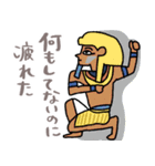 地味ストレスを救うエジプト壁画★pocaママ（個別スタンプ：4）