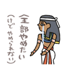 地味ストレスを救うエジプト壁画★pocaママ（個別スタンプ：7）