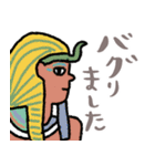 地味ストレスを救うエジプト壁画★pocaママ（個別スタンプ：15）